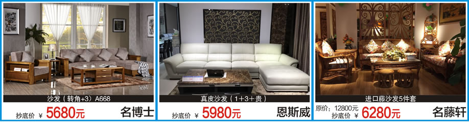 名博士，恩斯威，茗藤轩，松宝大家具城，深圳家具卖场，家具网上商城